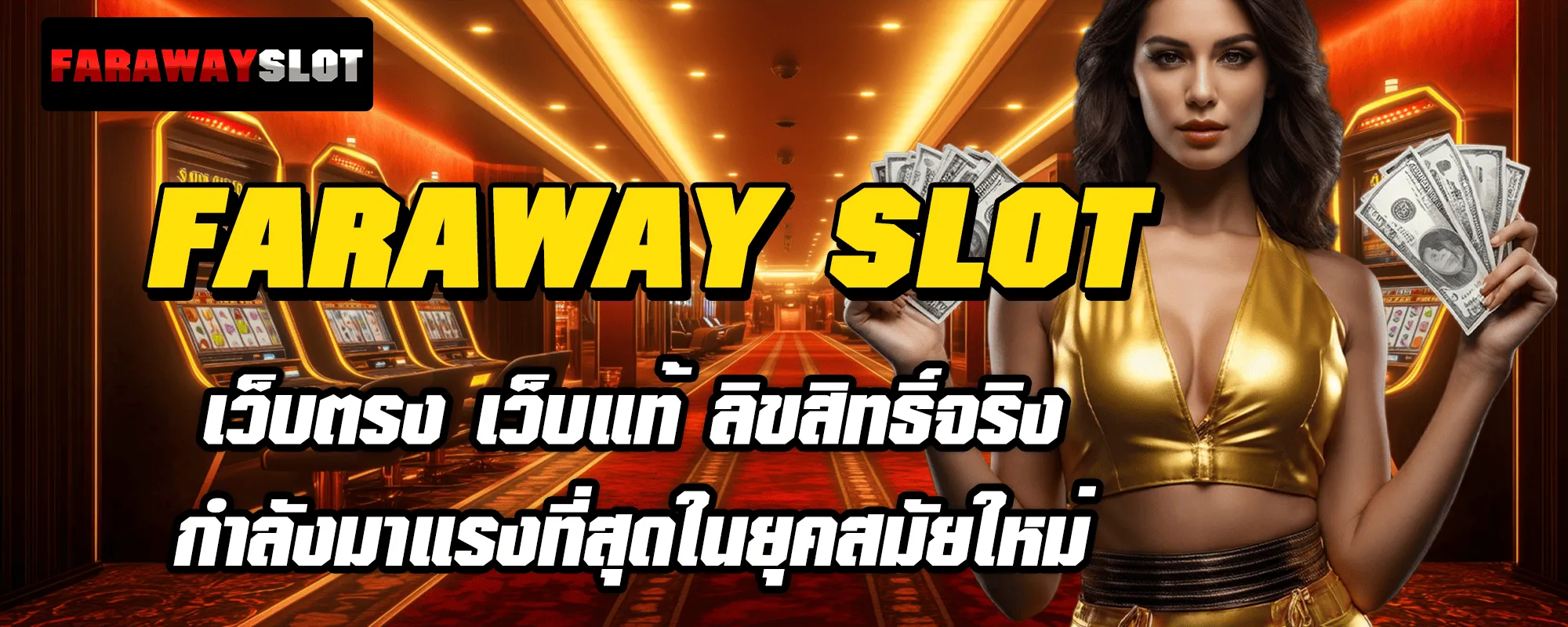 faraway game